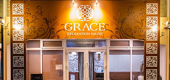 リラクゼーションサロンGRACE